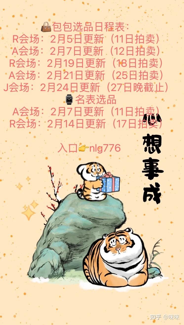 【纯干货】日本中古拍卖会怎么参加?都给姐妹们整理出来了 - 知乎