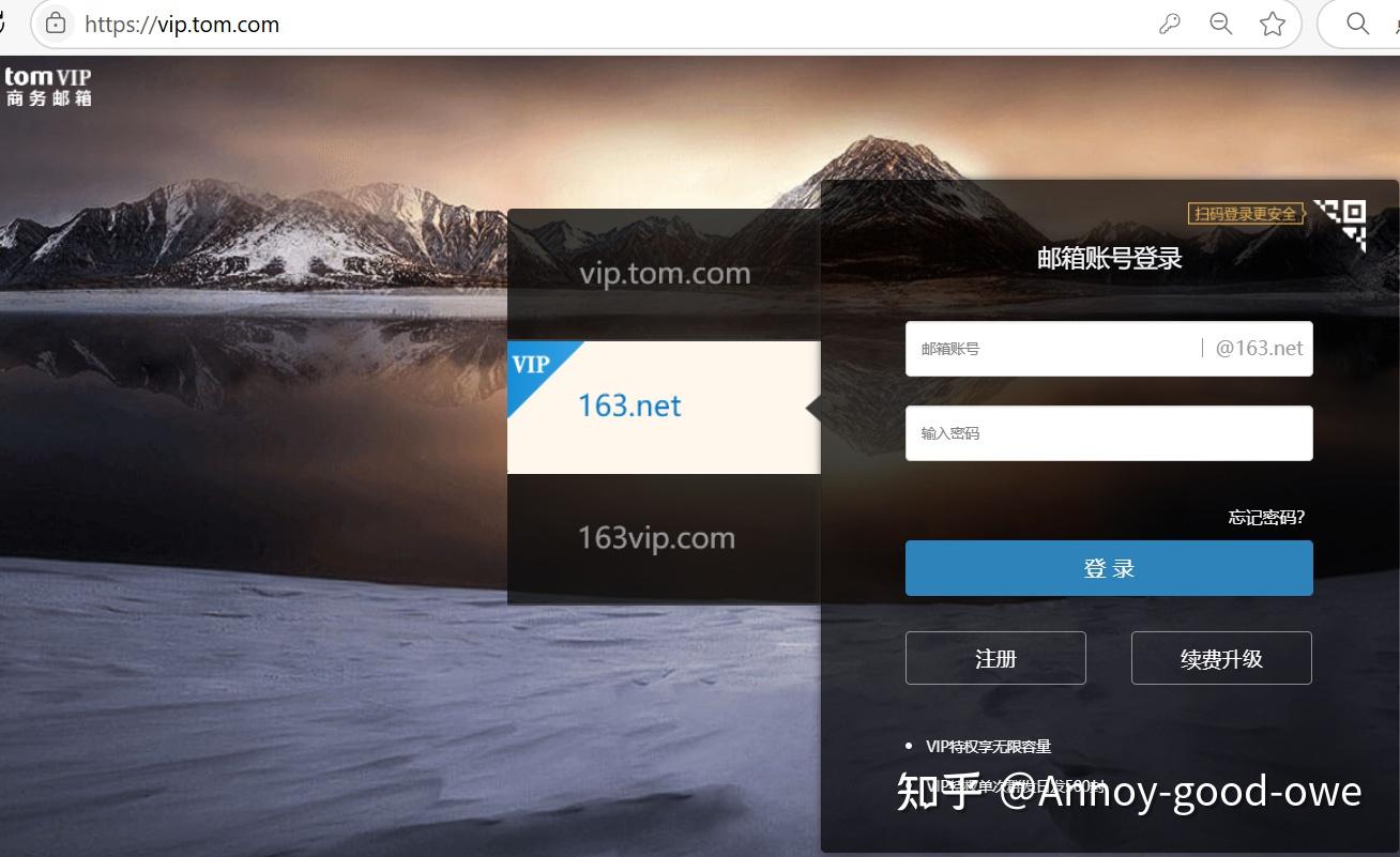 全网都在问：个人电子邮箱究竟在哪里找最靠谱？ - 知乎