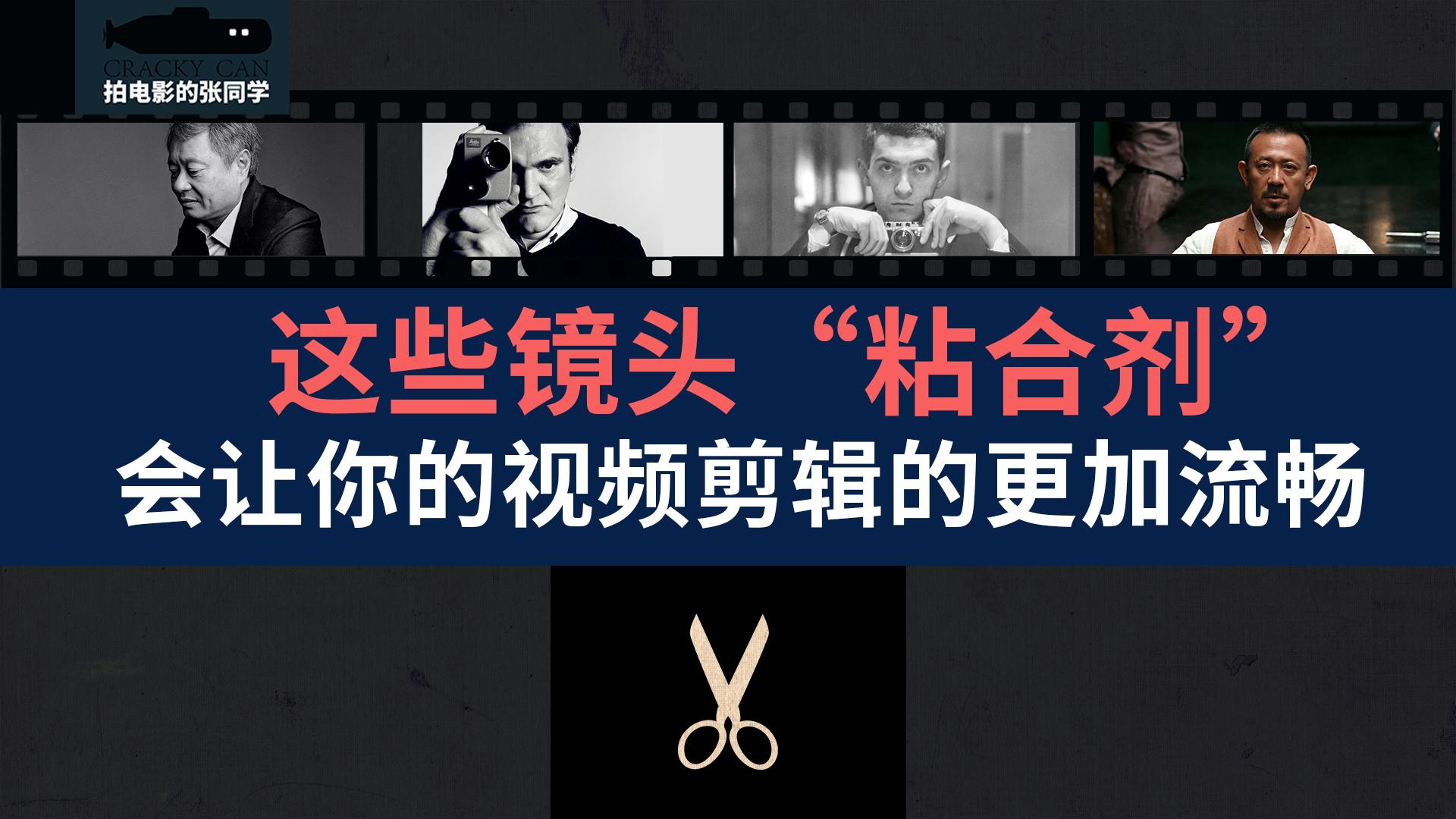 剪辑师应该怎样训练自己的剪辑思维? - 知乎