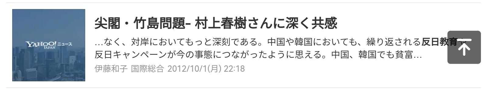 为什么一个日本孩子的身亡在知乎上引发了这么多的讨论？