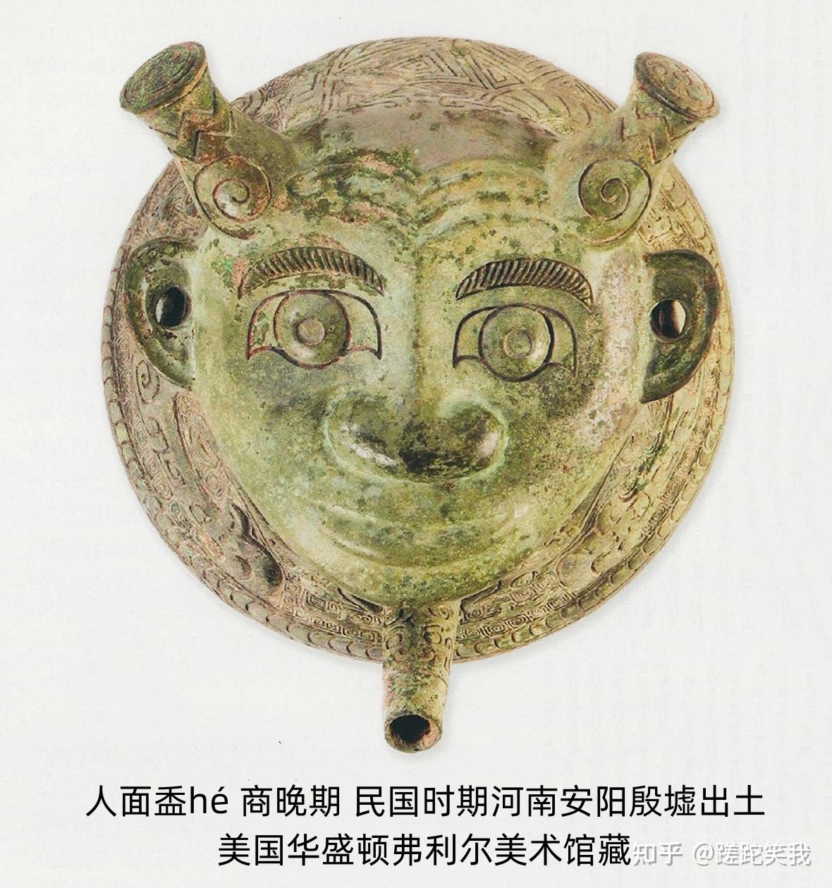 中国商代 青銅器 人面盉長 人面盉hé、小臣艅yú犀尊——古代青铜器名品集萃- 知乎