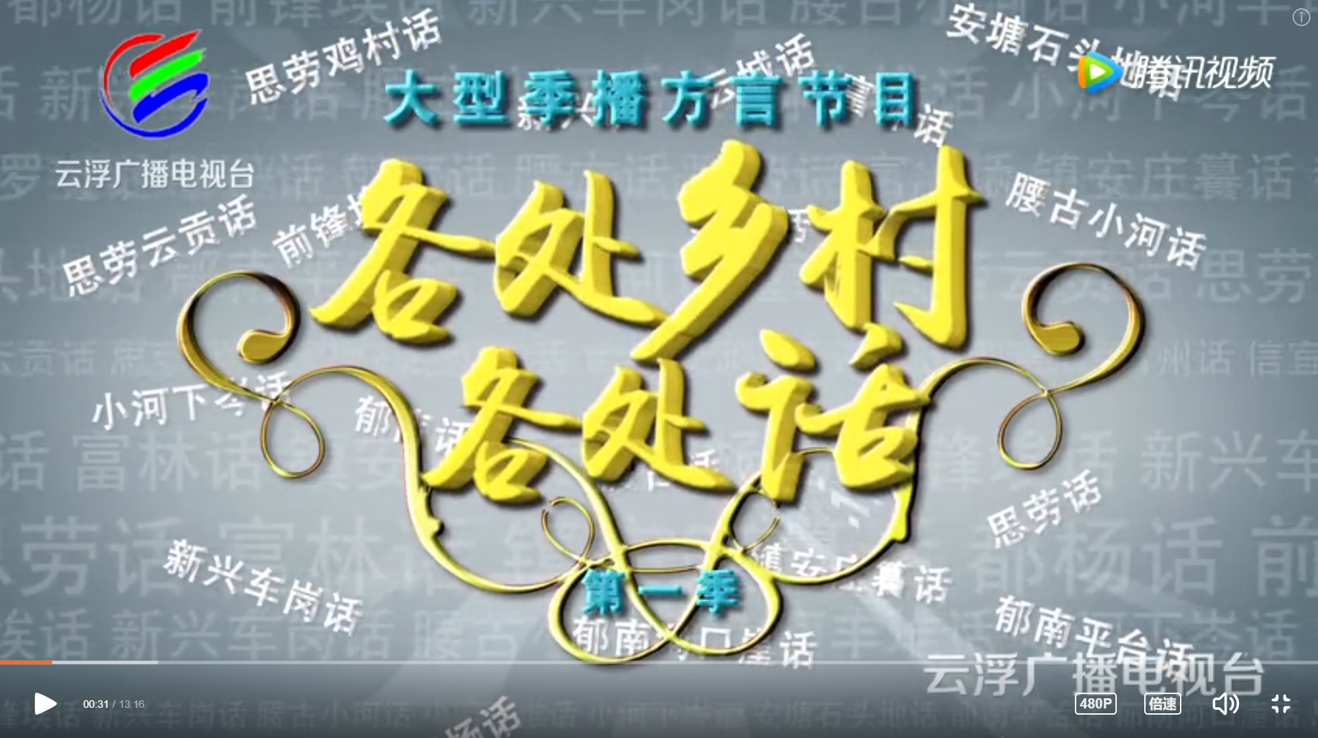 《各处乡村各处话》粤方言整理 - 知乎