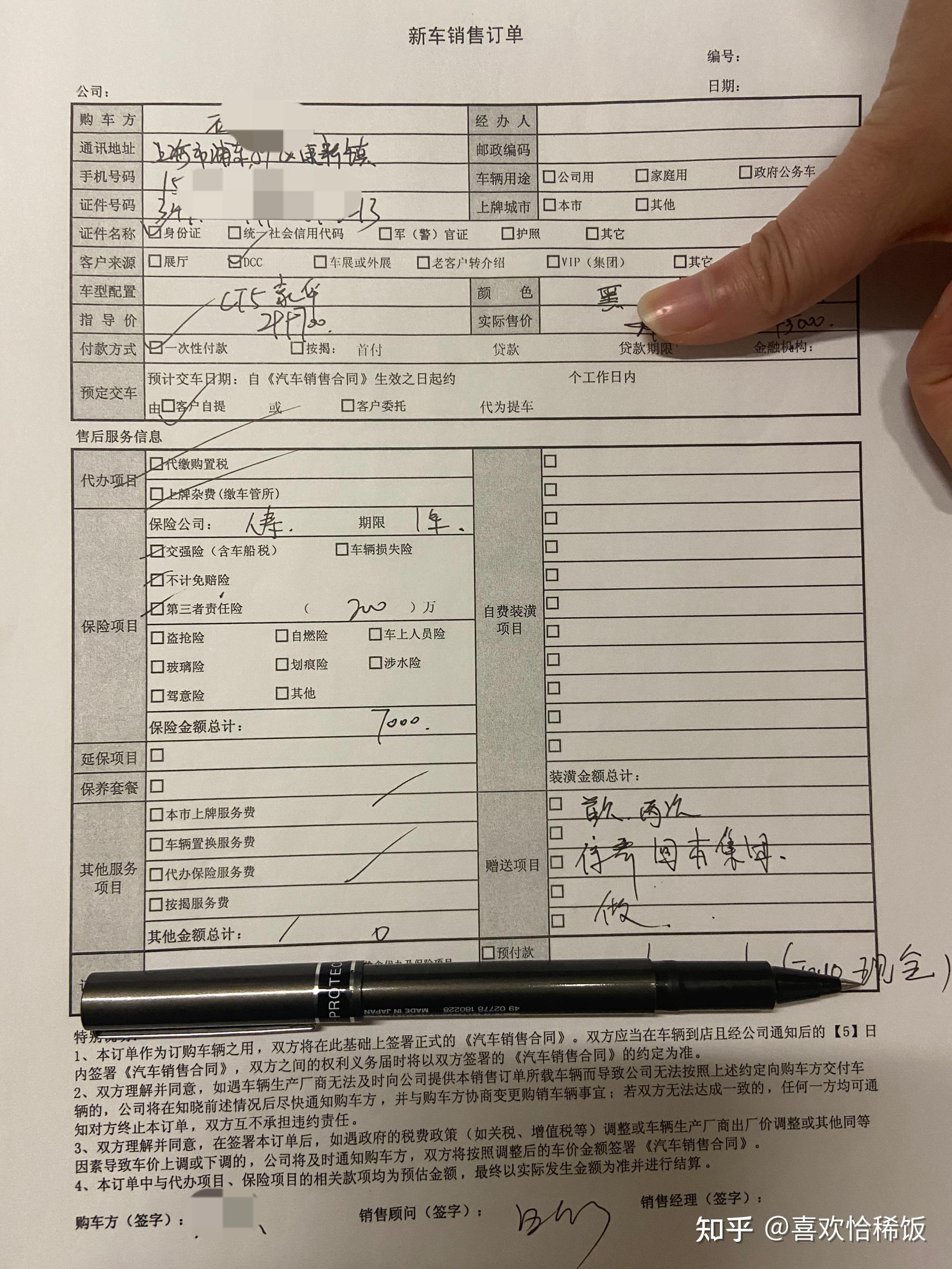 4s店定金能退嗎沒有籤購車合同只有一個訂單單子簽了個字