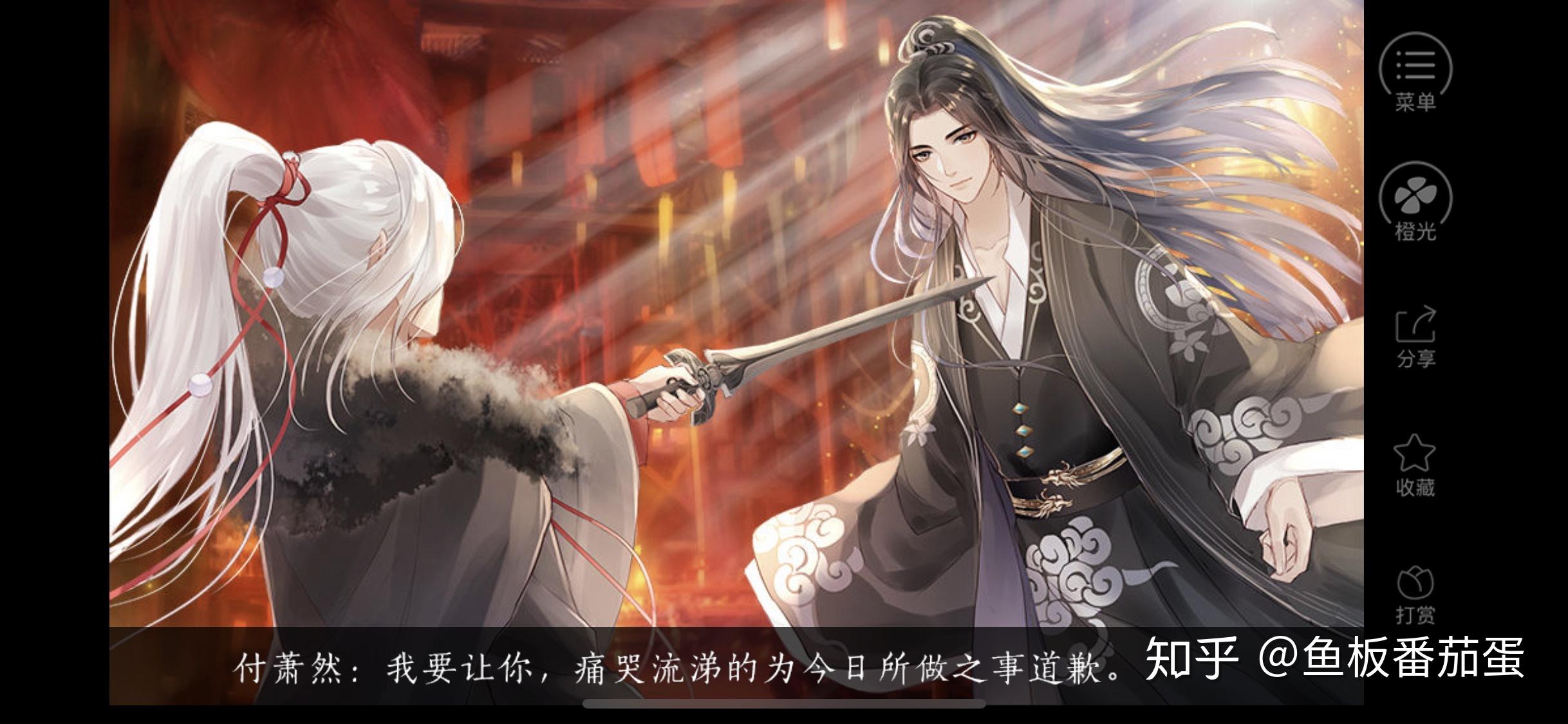 如何评价橙光游戏君心我心贰中的付萧然付惜软软