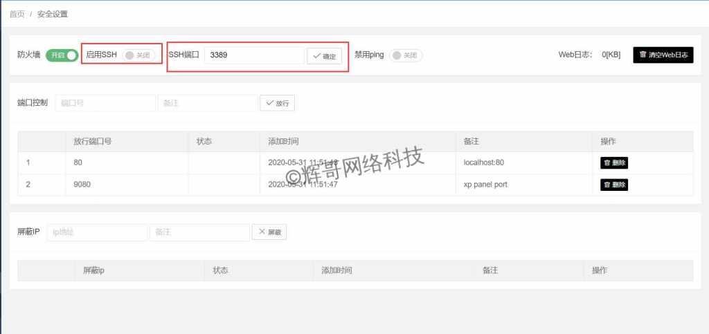 又一款Windows Web面板安装使用 – 小皮面板 - 知乎
