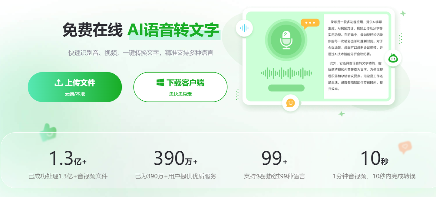 12款语音转文字软件体验分享，2026年最新分享！ - 知乎