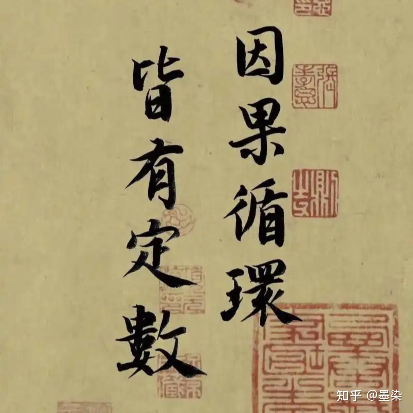 接下来的一年能不能顺利，福报的真相，就在这九条- 知乎