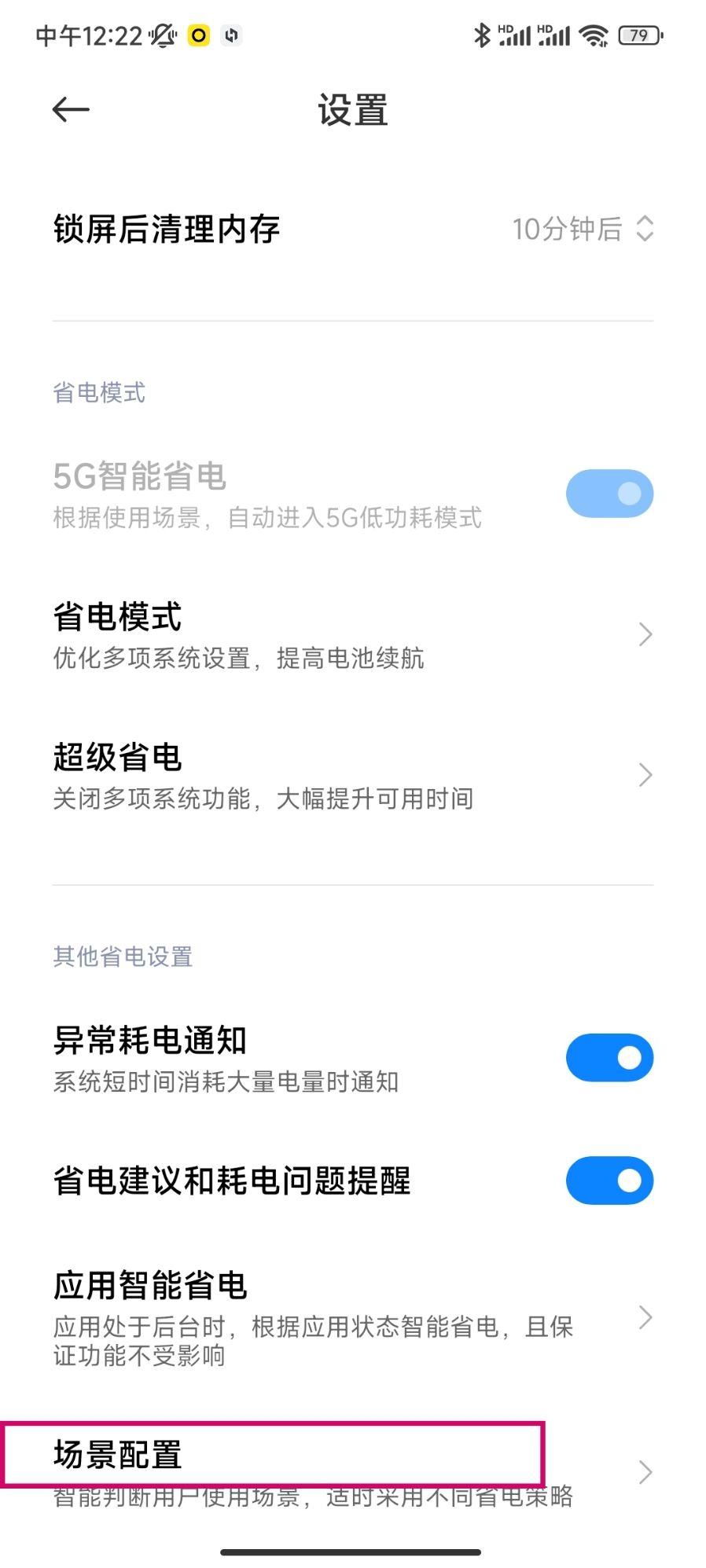 小米手机收不到验证短信解决方法视频