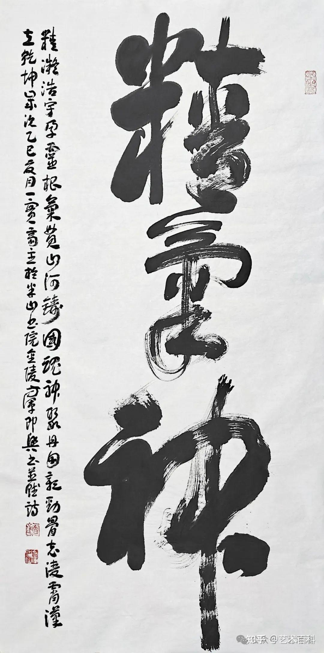 方军的“精气神”书法作品欣赏 ——墨韵中的生命律动:解读“精气神”书法的艺术密码 - 知乎