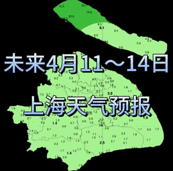 未来4月11日14日上海天气突变阴雨绵绵何时休受不了