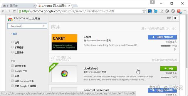 web初学者:前端开发—liveReload(浏览器自动刷新) - 知乎