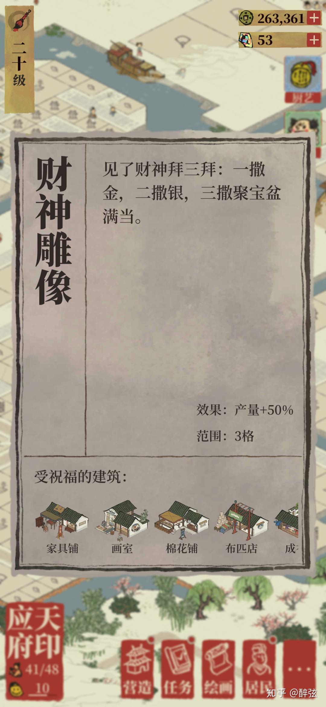 江南百景图生产解锁顺序(《江南百景图》中各生产制作单位的数量、比例是多少最优)  第9张