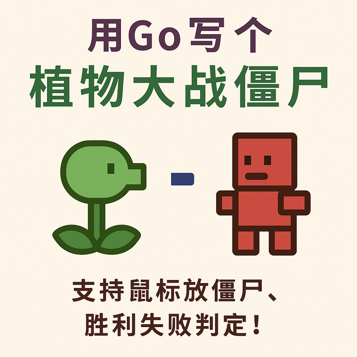 Go go