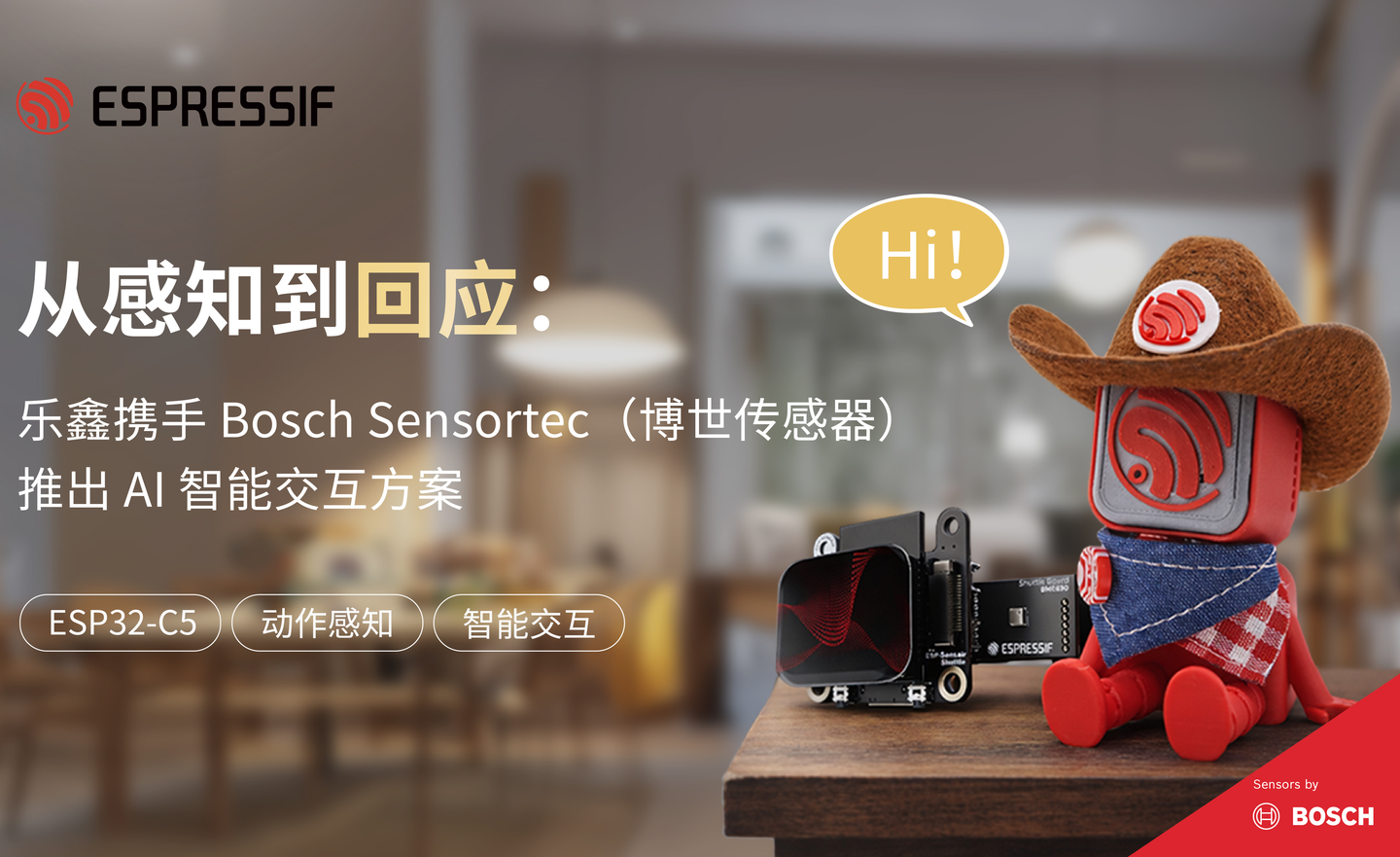 从感知到回应:乐鑫携手 Bosch Sensortec(博世传感器)联合推出 AI 智能交互方案 - 知乎