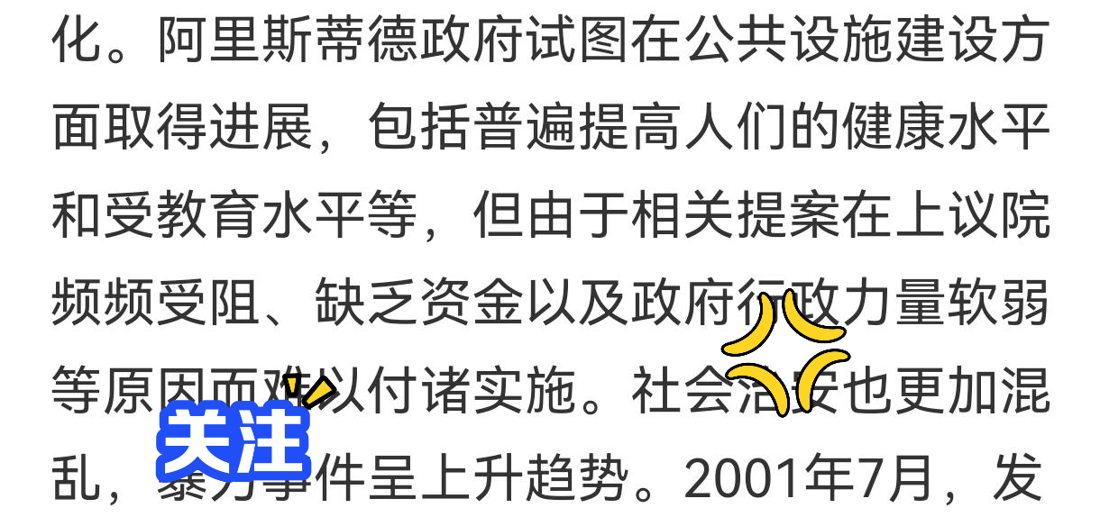 左翼视角如何看待“人类地花板”海地？