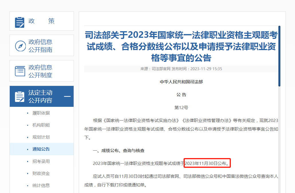 法考证书什么时候领取？官方回复来了！ - 知乎