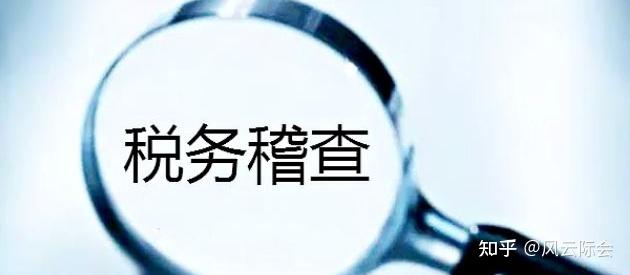 收到《已证实虚开通知单》慌不慌? - 知乎