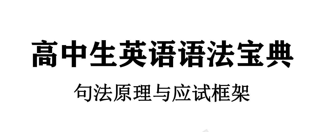 中学生英语语法读本 壹名词词性专题 知乎