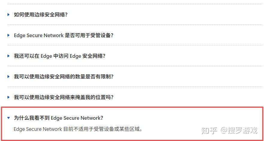 “间谍”软件,微软Edge内置 VPN 惹热议! - 知乎