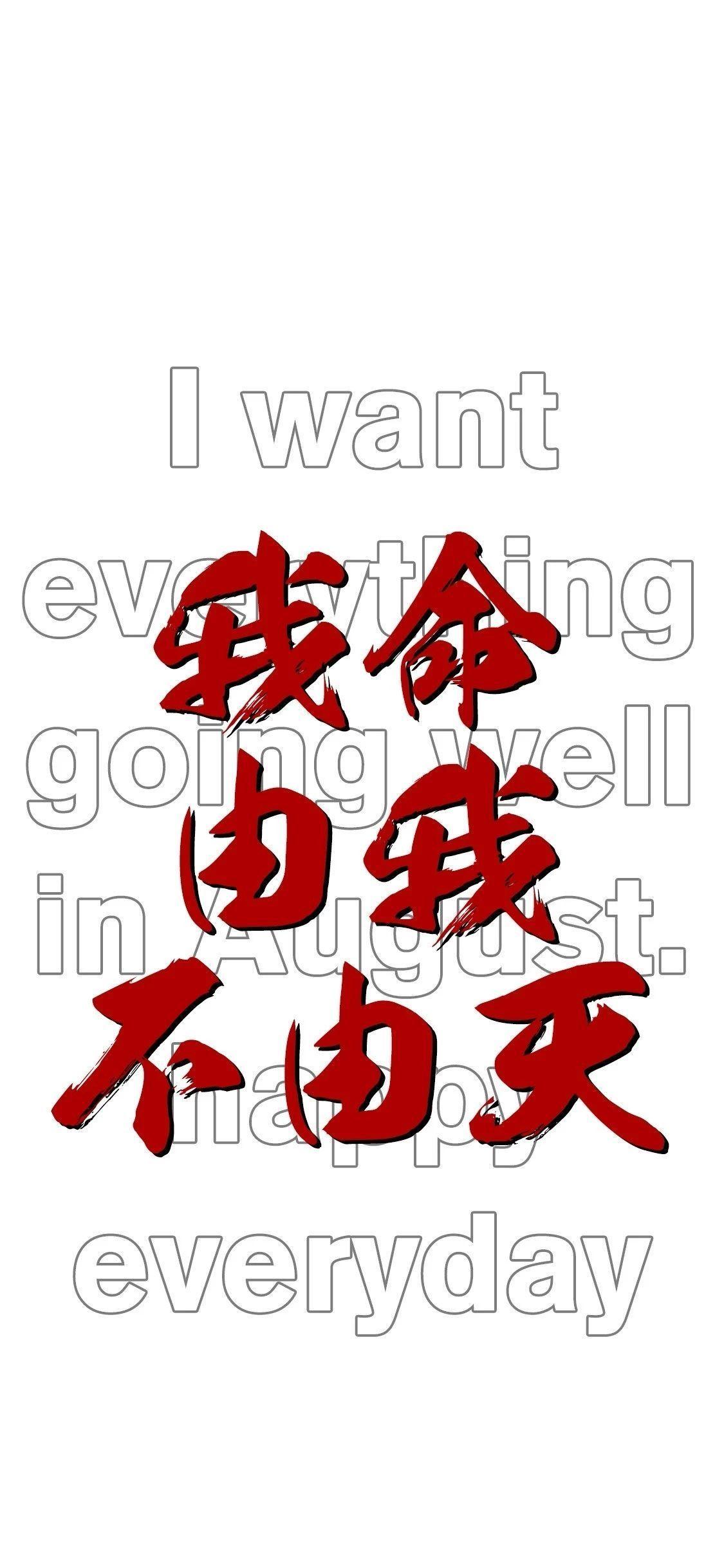 有没有一些比较励志的和自我控制克制自己的精美壁纸在此感谢