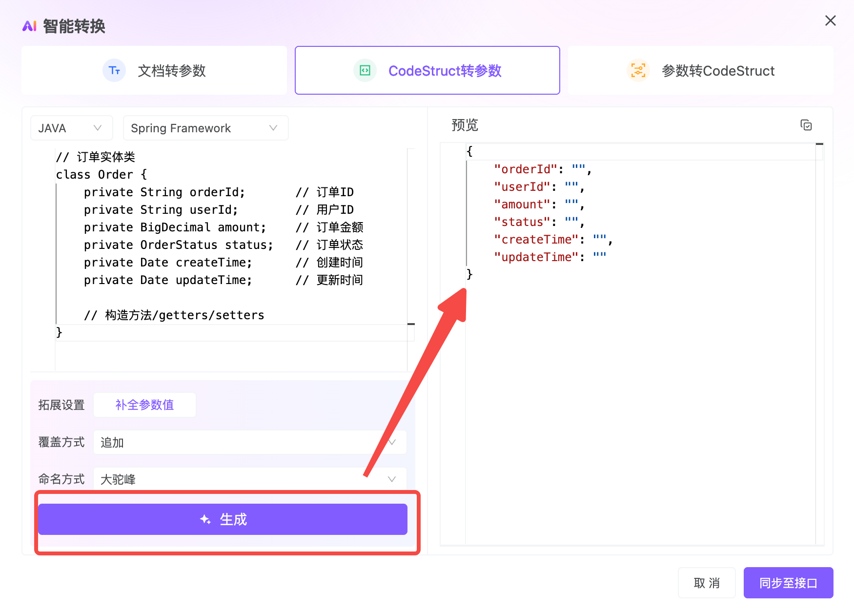 Apipost:离线可用+AI全栈覆盖,国产API开发协作工具新标杆 - 知乎