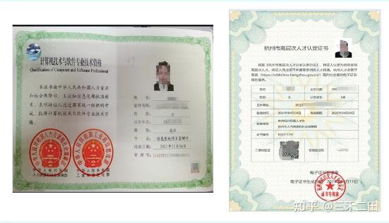 软考高级证书可以评杭州e类人才吗？