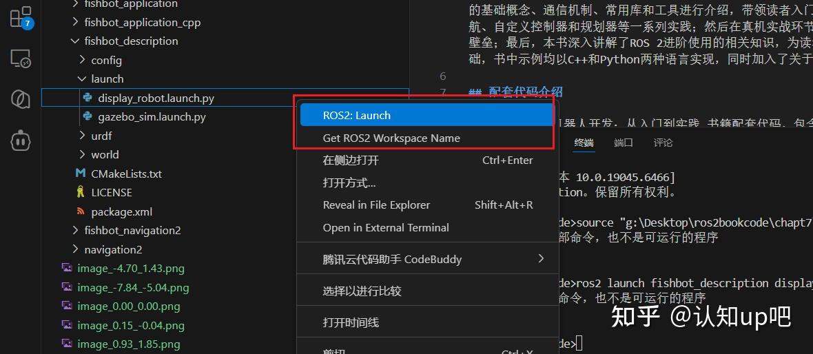 还在手敲 source + ros2 launch/run？我写的VS Code 插件帮你搞定 - 知乎