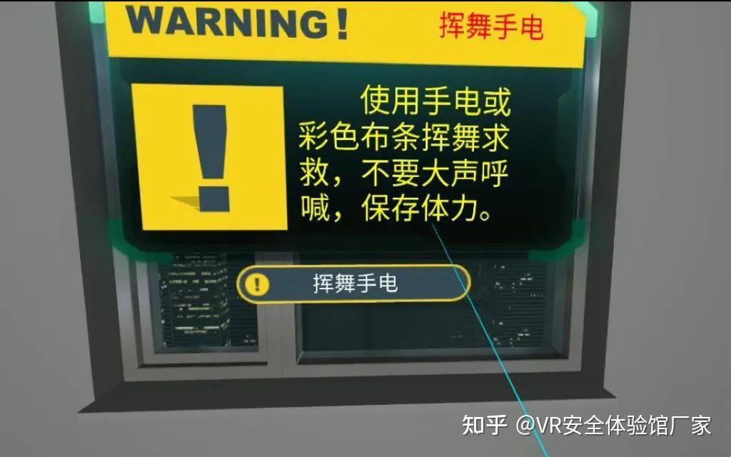 VR消防安全逃生系统:VR火灾疏散逃生体验 - 知乎