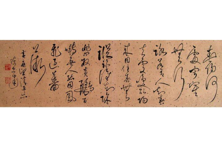 请问如何评价陈忠建的书法