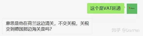 关税延递是什么意思？ - 知乎