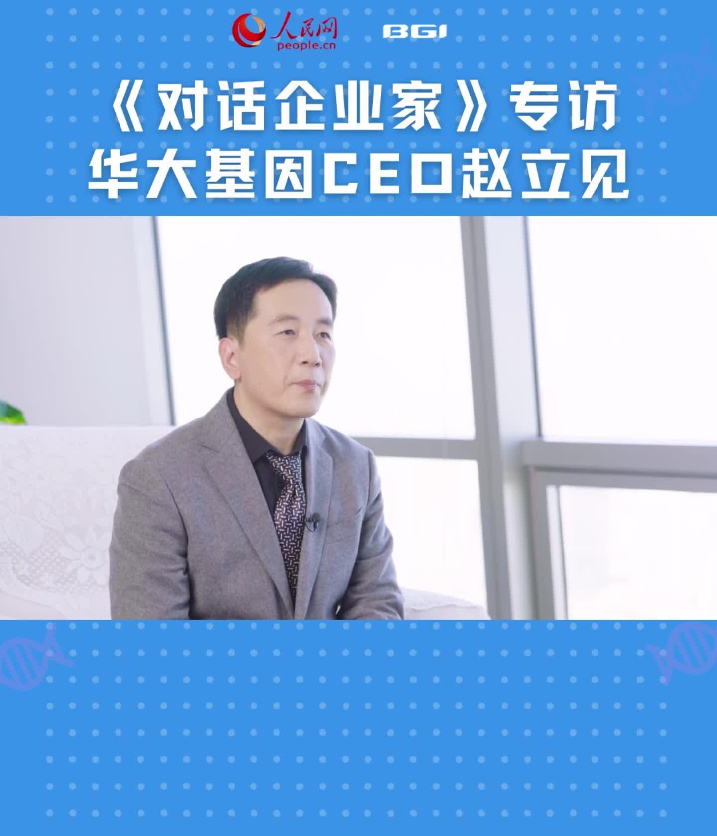 华大基因基因检测在检测工具与检测技术在全球范围内行业领先
