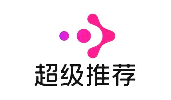 淘乐逗电商丨新品上新如何操作超级推荐和迅速打标