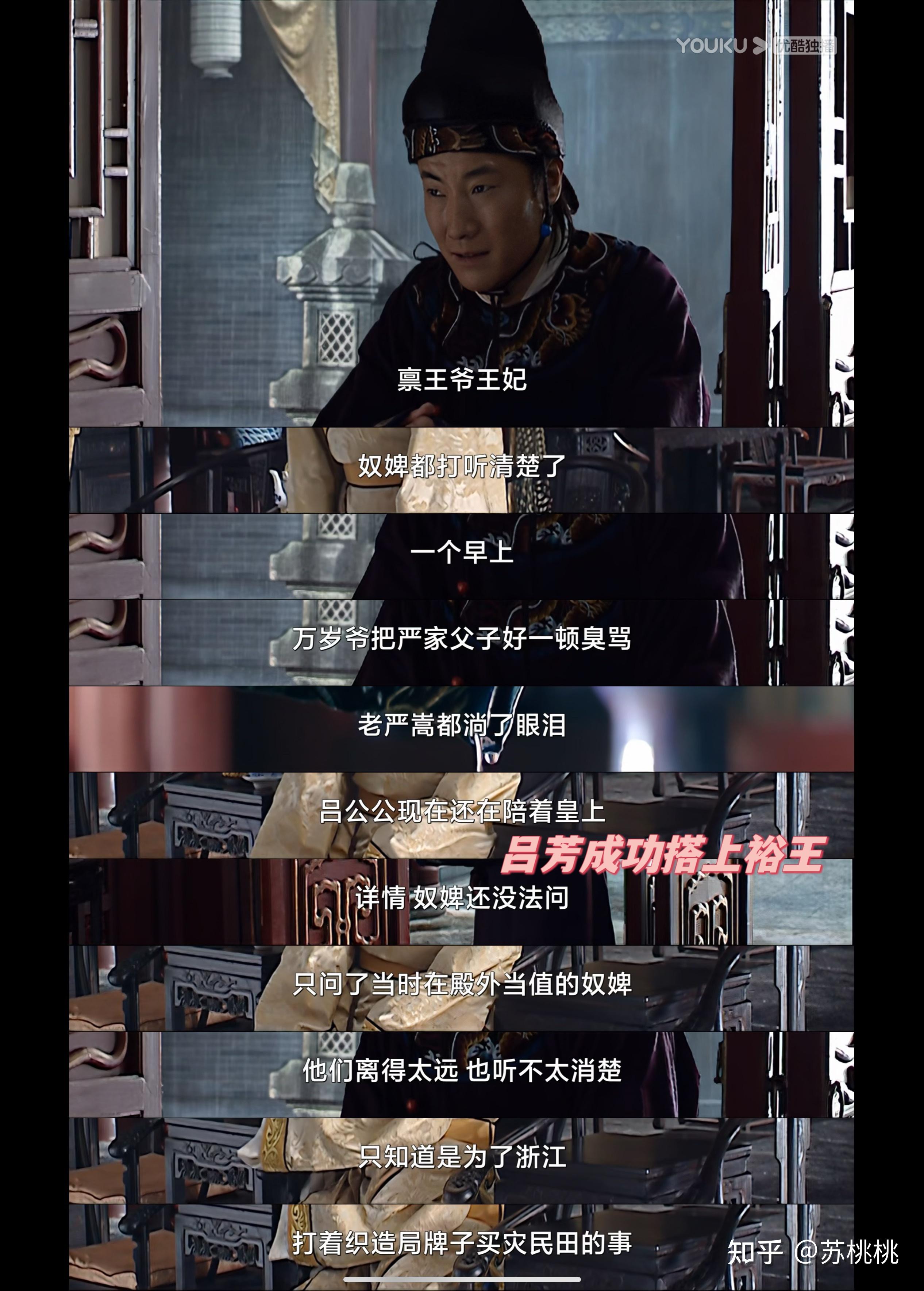 在《大明王朝 1566》里,冯保一开始挺小人的,为什么吕芳护着他?