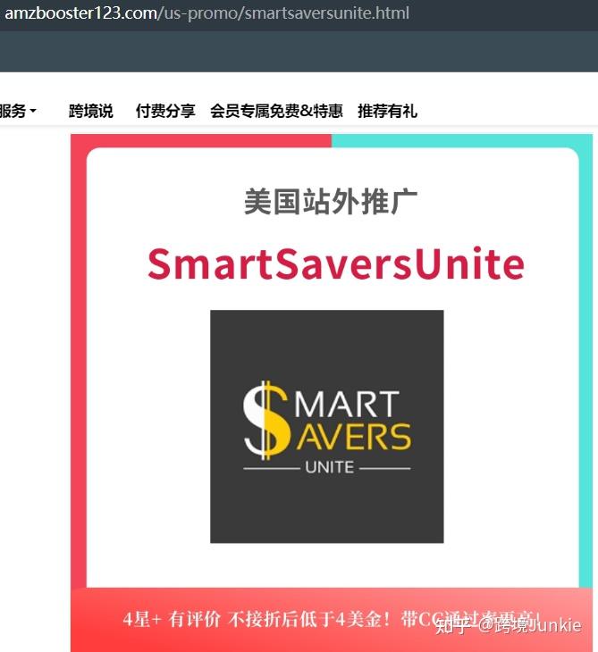 Smart Savers Unite Facebook
