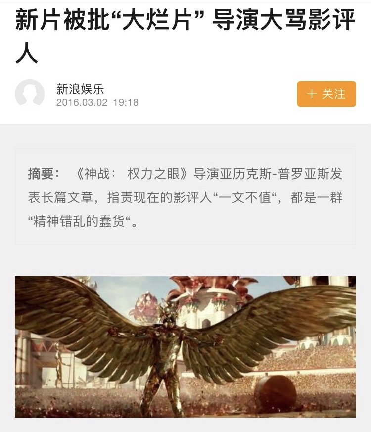 神战权力之眼萨亚袭胸图片