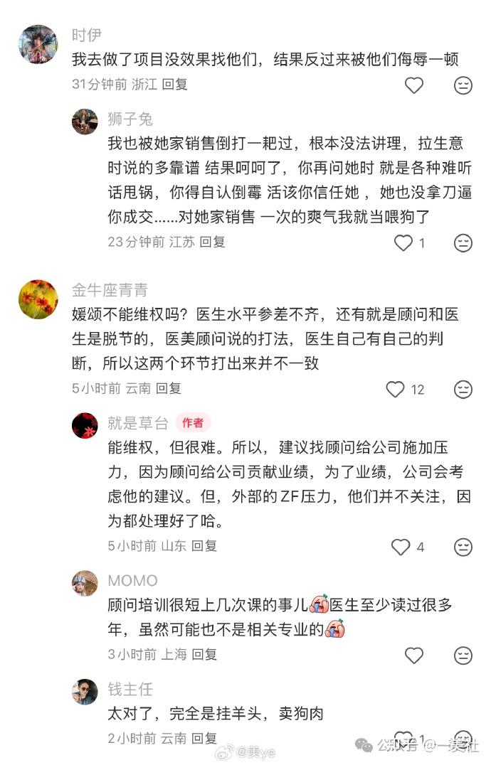 揭秘上海媛颂的美丽陷阱:超范围使用填充物 治疗药物无记录(图17)