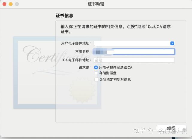 IOS开发-证书获取、新增测试设备（uniapp） - 知乎