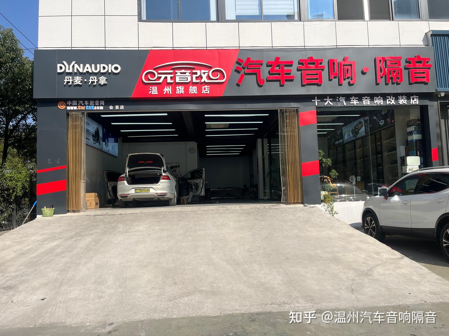 温州汽车音响改装怎么选门店？温州元音改，解答90%车主改装疑问
