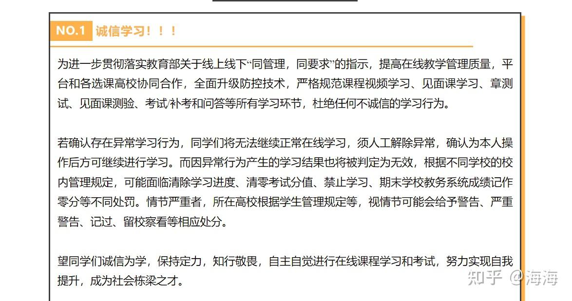 用知到刷网课怎么快速刷的简单介绍