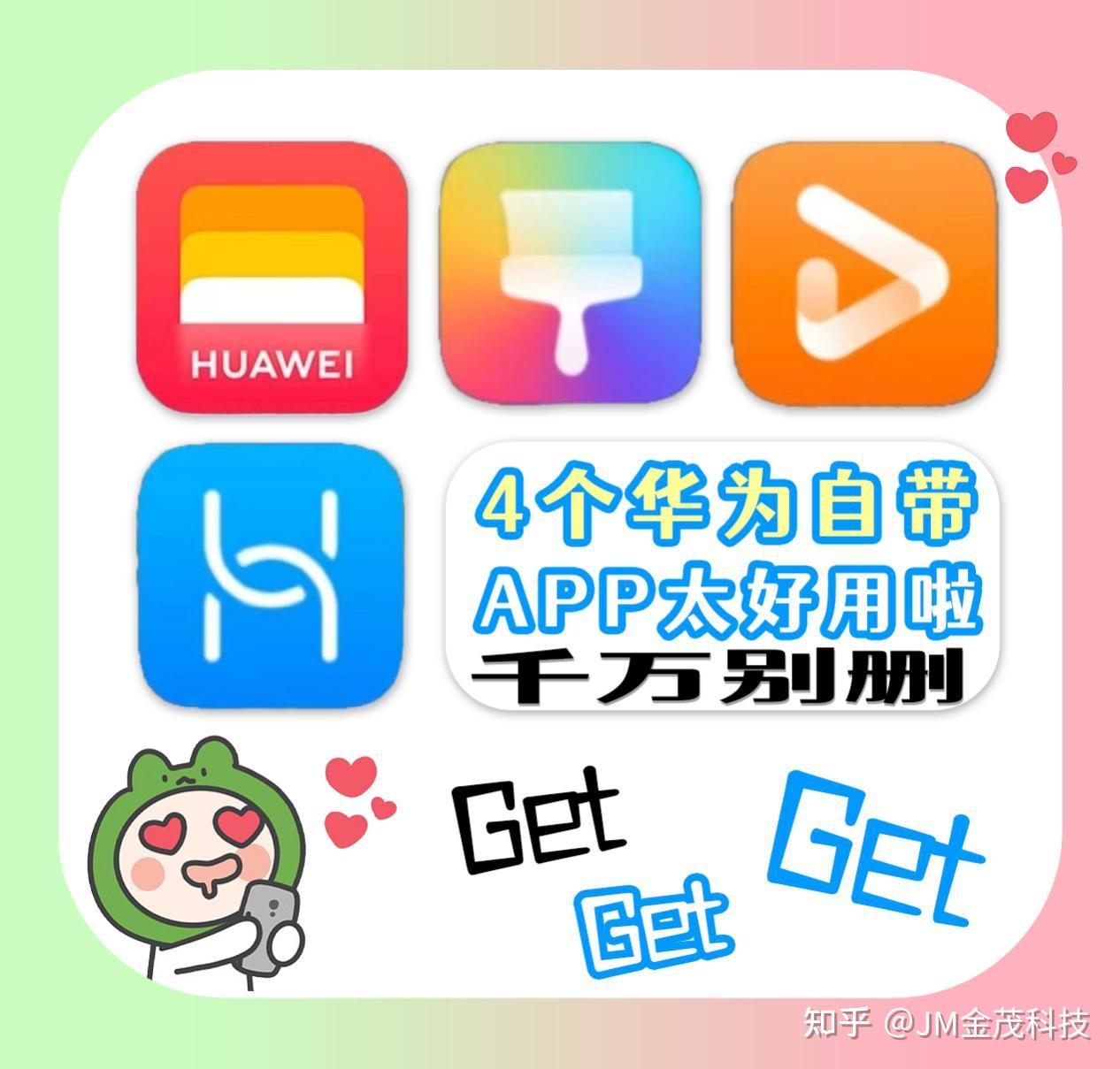 华为短信app下载苹果 华为短信app下载苹果