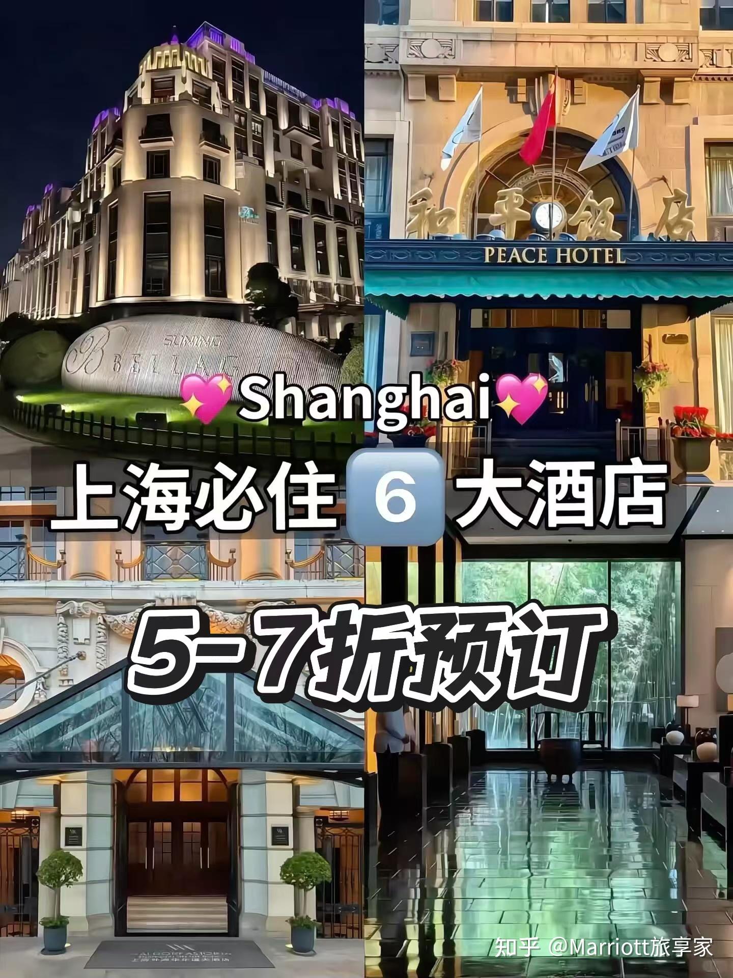 10-12月淡季暴跌50%😭上海必住六大酒店🏨 - 知乎