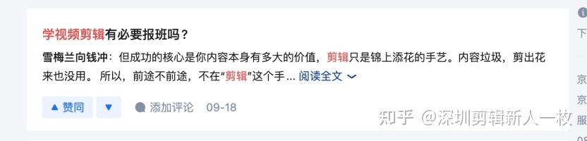 学剪辑自学好还是报机构好? - 知乎