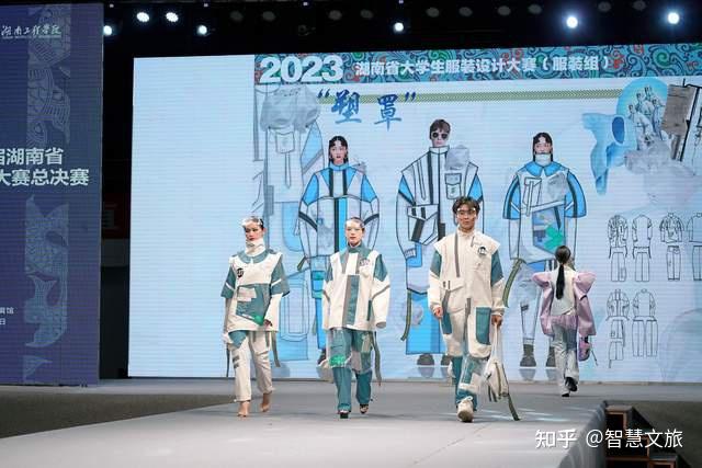 2023第七届湖南省大学生服装设计大赛总决赛完美落幕 - 知乎