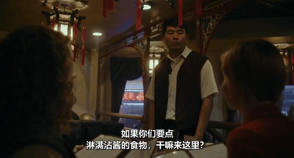华裔新剧《内景唐人街》,讽刺拉满,狂捅白人社会肺管!