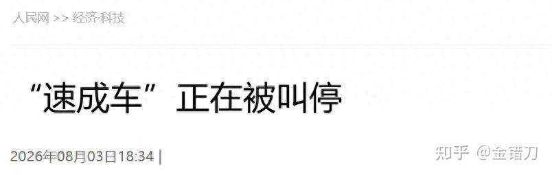 用AI路测的“速成车”,忽悠不动国人了