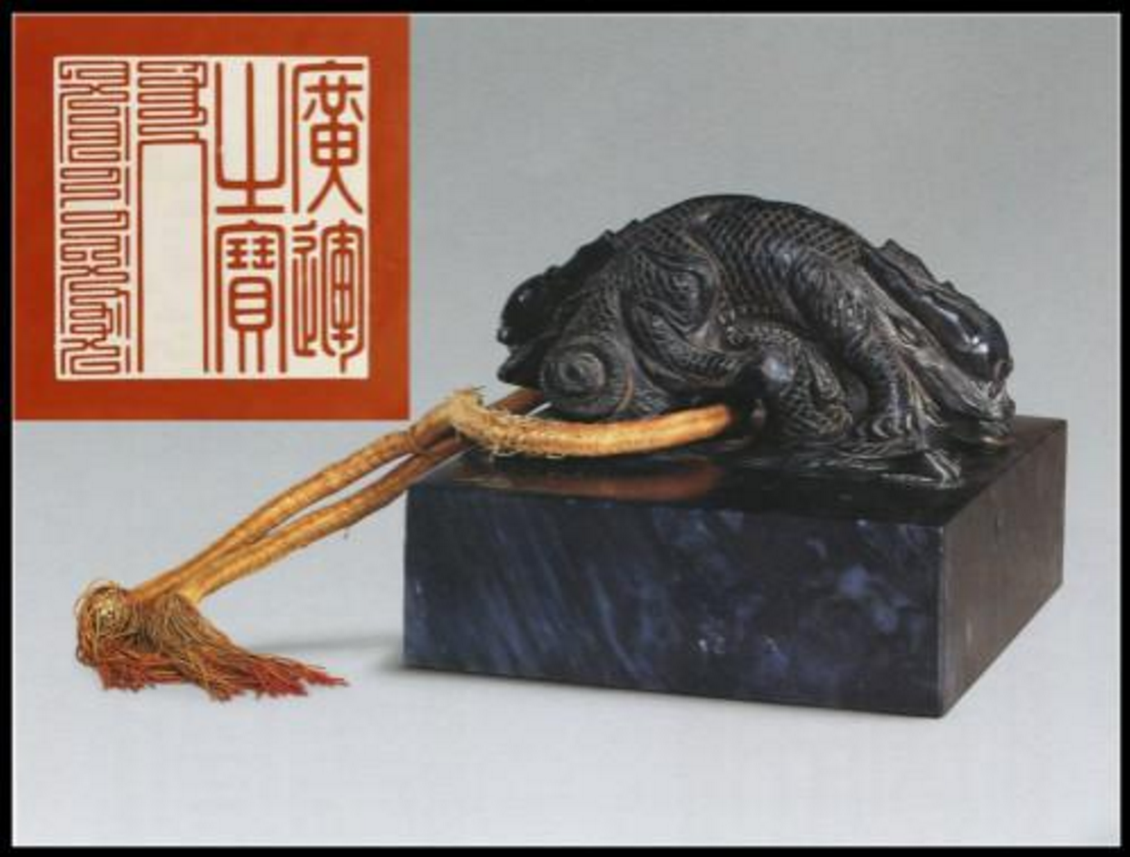 清朝的玉玺有满文吗