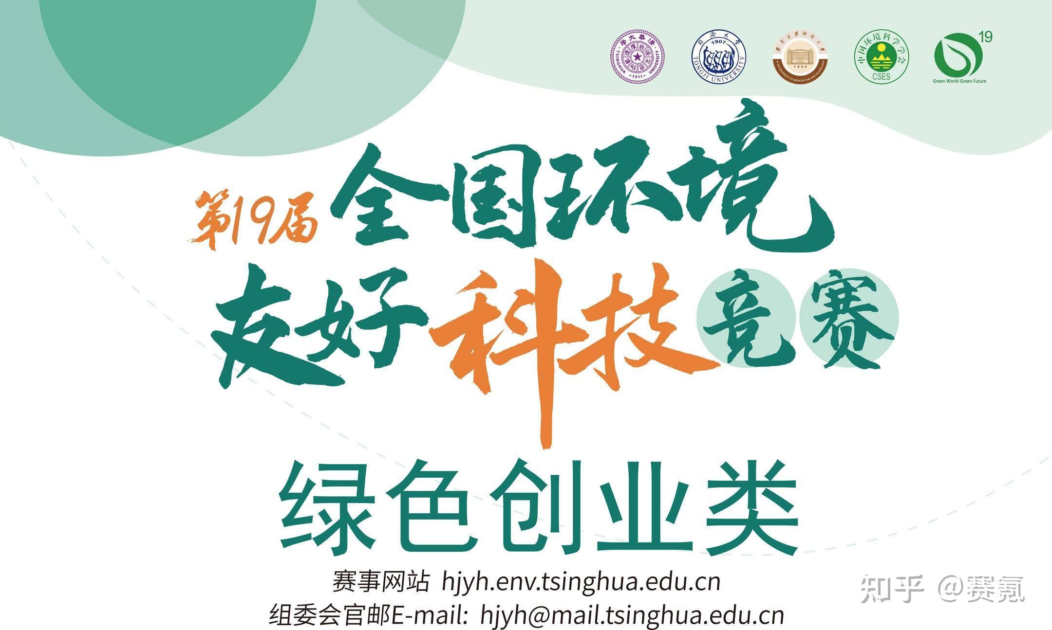 互联网创业大赛项目简介环保类怎么写(互联网创业大赛项目简介环保类怎么写好)