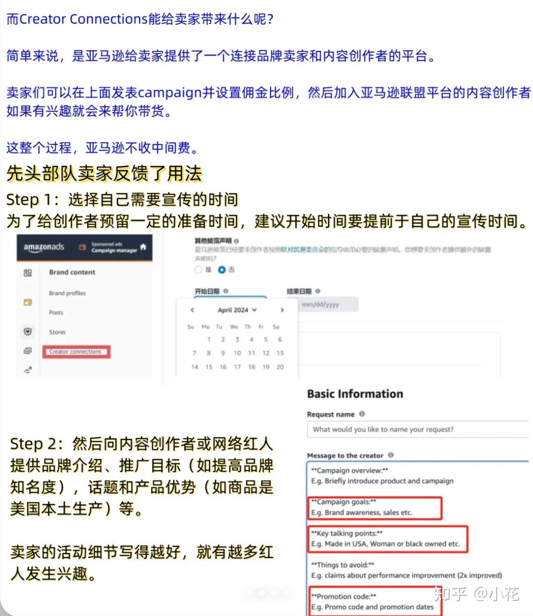 亚马逊新功能Amazon Creator Connection - 知乎