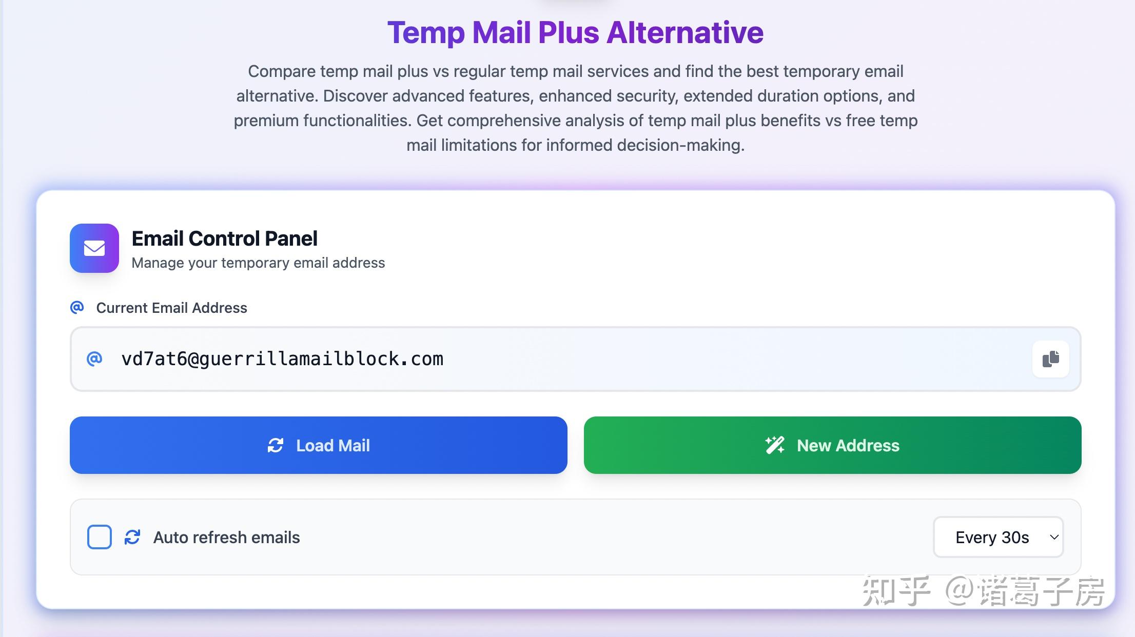 2025 TempMail Plus 