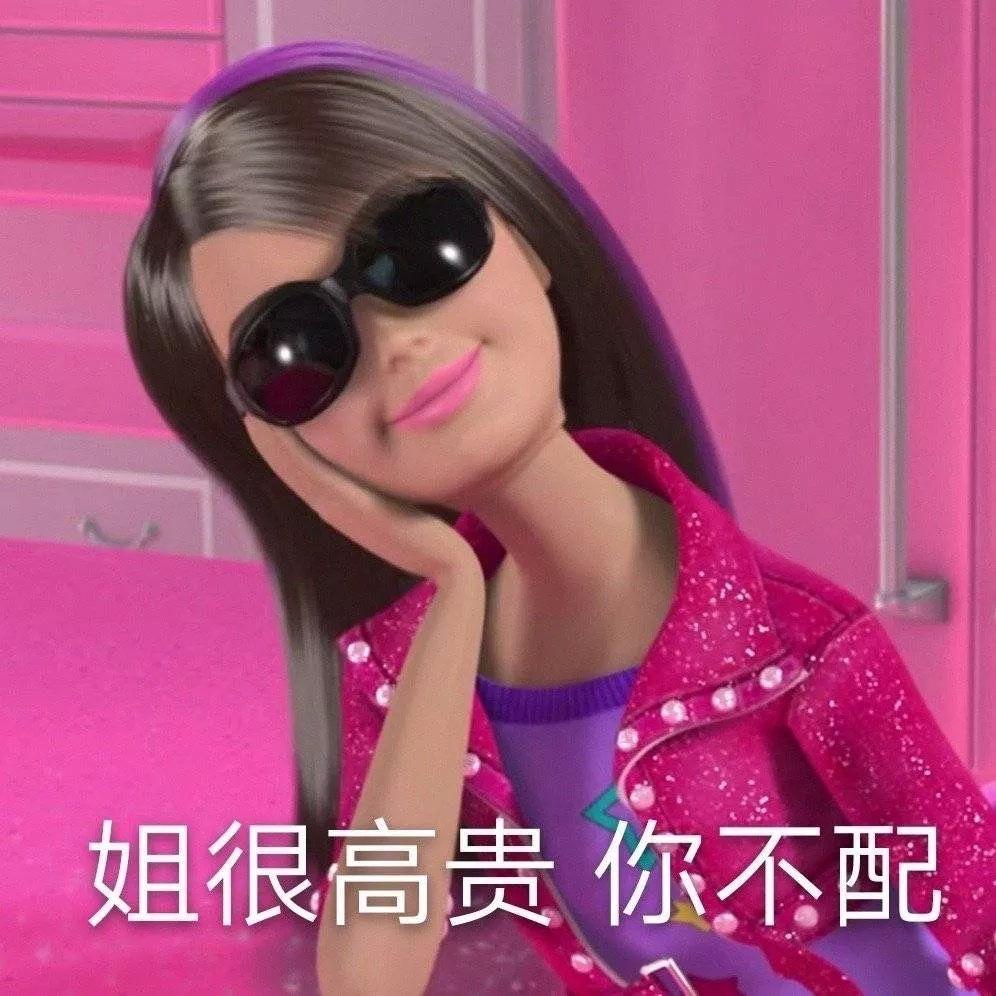 女生老是用沙雕表情包会不会引起反感